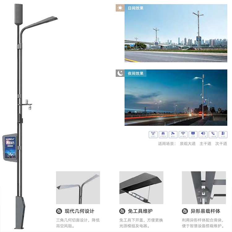 5g智慧路燈 多桿合一 智慧城市充電樁監(jiān)控wifi信息屏一體化燈桿_照明