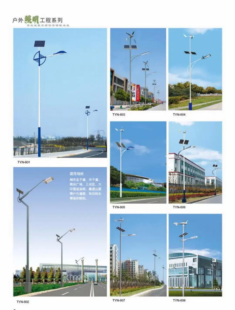 戶外照明太陽能路燈,工程款分享