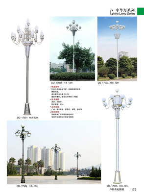 產(chǎn)品中心/ 道路/廣場照明燈具系列/ / / 中華燈_工程照明燈具_東莞市珀朗 .