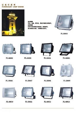 川東戶(hù)外照明燈飾工程出口生產(chǎn)制造泛光燈/泛光燈具/投射燈/圖片,川東戶(hù)外照明燈飾工程出口生產(chǎn)制造泛光燈/泛光燈具/投射燈/圖片大全,中山市川東照明燈飾廠-