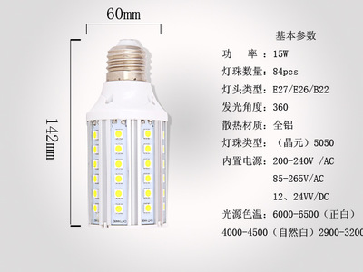 全鋁貼片玉米燈 25W LED玉米燈在中華庭院照明工程改造中的應(yīng)用與優(yōu)勢(shì)