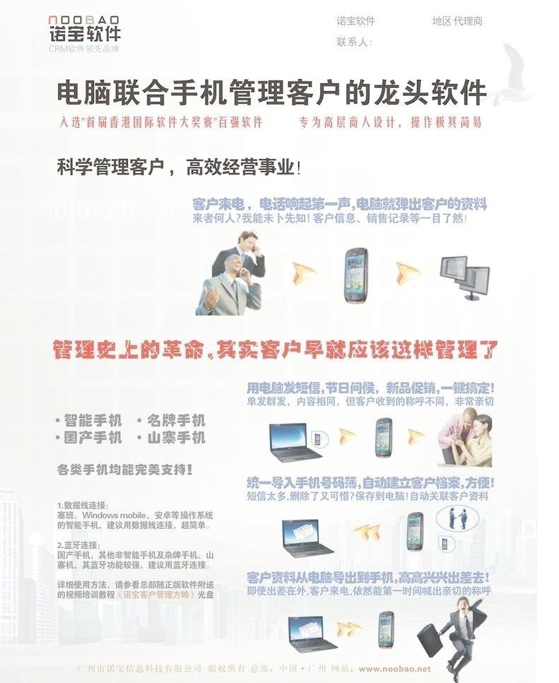 智連商機(jī)，高效管理——XX客戶管理軟件，您業(yè)務(wù)增長的得力助手