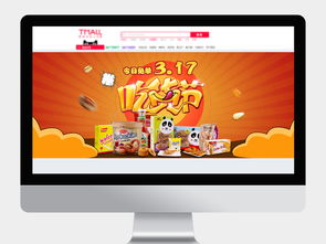 食品干果全屏海報設(shè)計 專業(yè)PSD模板與創(chuàng)意素材合集